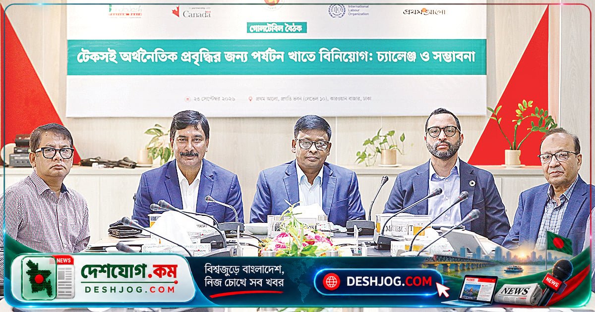 পর্যটন খাতের সম্ভাবনা কাজে লাগাতে দরকার সমন্বিত উদ্যোগ ও বিনিয়োগ বাড়ানো