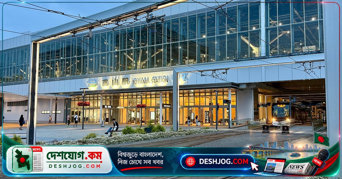 তোইয়ামা: কম মানুষ নিয়ে স্মার্ট সিটি নীতি দিয়ে জাপানের এই শহরকে আবার মানুষের কাছে আকর্ষণীয় করেছে