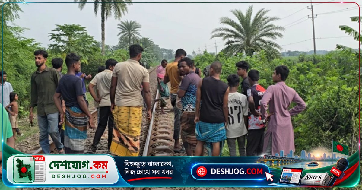 খুলনা থেকে চাঁপাইনবাবগঞ্জগামী ট্রেনে কাটা পড়ে মাথা বিচ্ছিন্ন হয়ে মৃত্যু ৬৫ বছর বয়সী ব্যক্তির