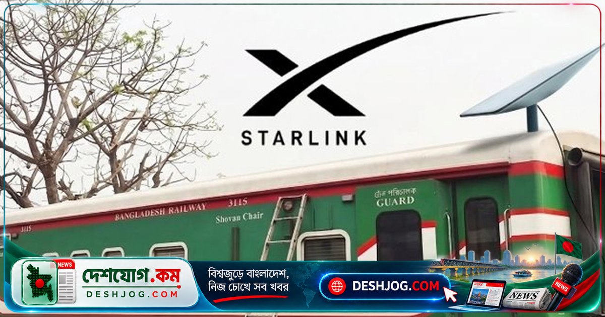 ট্রেনে ইন্টারনেট সেবা চালু হলেও সরঞ্জাম চুরির শিকার হচ্ছে রেলের স্টারলিংক সরঞ্জাম