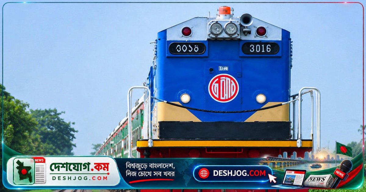 ট্রেনের নিরাপত্তায় অবহেলা: ধর্ষণের ঘটনায় চার পুলিশ সদস্য সাময়িক প্রত্যাহার