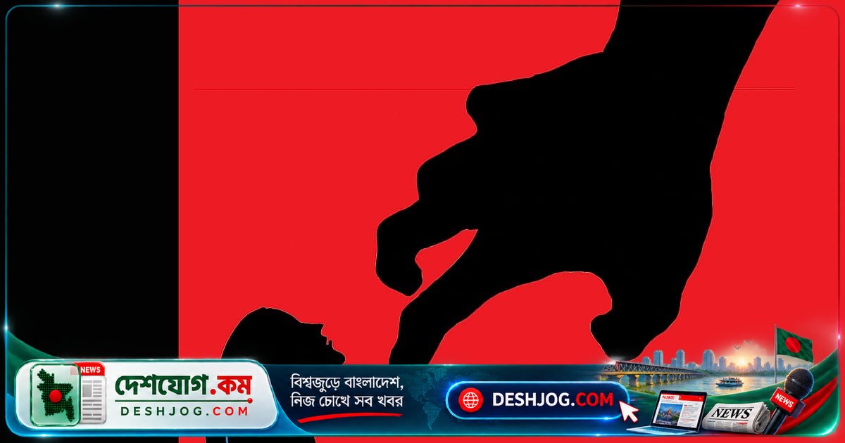চাকরির বশে ধর্ষিত তরুণী নিজে আটক করলেন মূল আসামিকে, জুতাপেটা করে সোপর্দ করলেন থানায়