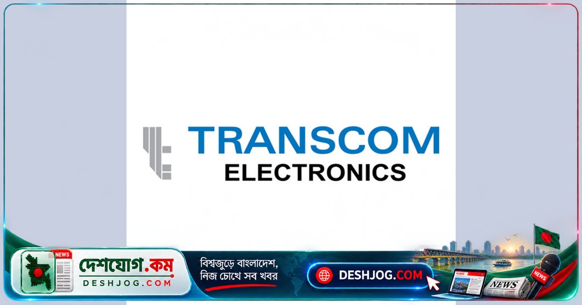 ট্রান্সকম গ্রুপের সেলস সাপোর্টে অফিসার পদে নিয়োগ: সপ্তাহে ২ দিন ছুটি সহ সুবিধাসমূহ