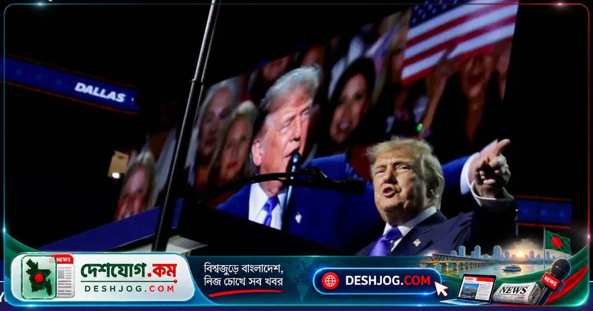মিডটার্ম নির্বাচনে জিতে গেলে প্রত্যেক মার্কিন নাগরিককে ৫ হাজার ডলার দেবেন ট্রাম্প: কীভাবে অর্থায়ন হবে?