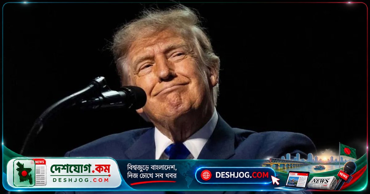 মার্কিন নির্বাচনে রিপাবলিকান জয়ের পর প্রত্যেক নাগরিককে ৫ হাজার ডলার দেওয়ার প্রতিশ্রুতি: কতটা বাস্তবিক?