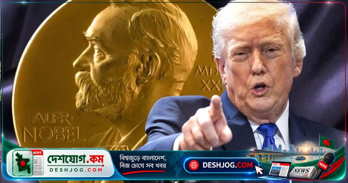 নোবেল বিজয়ী আইসিসি বিচারককে পুরস্কার দেওয়ার পর ট্রাম্প প্রশাসন আরোপ করে নিষেধাজ্ঞা আইসিসির ওপর