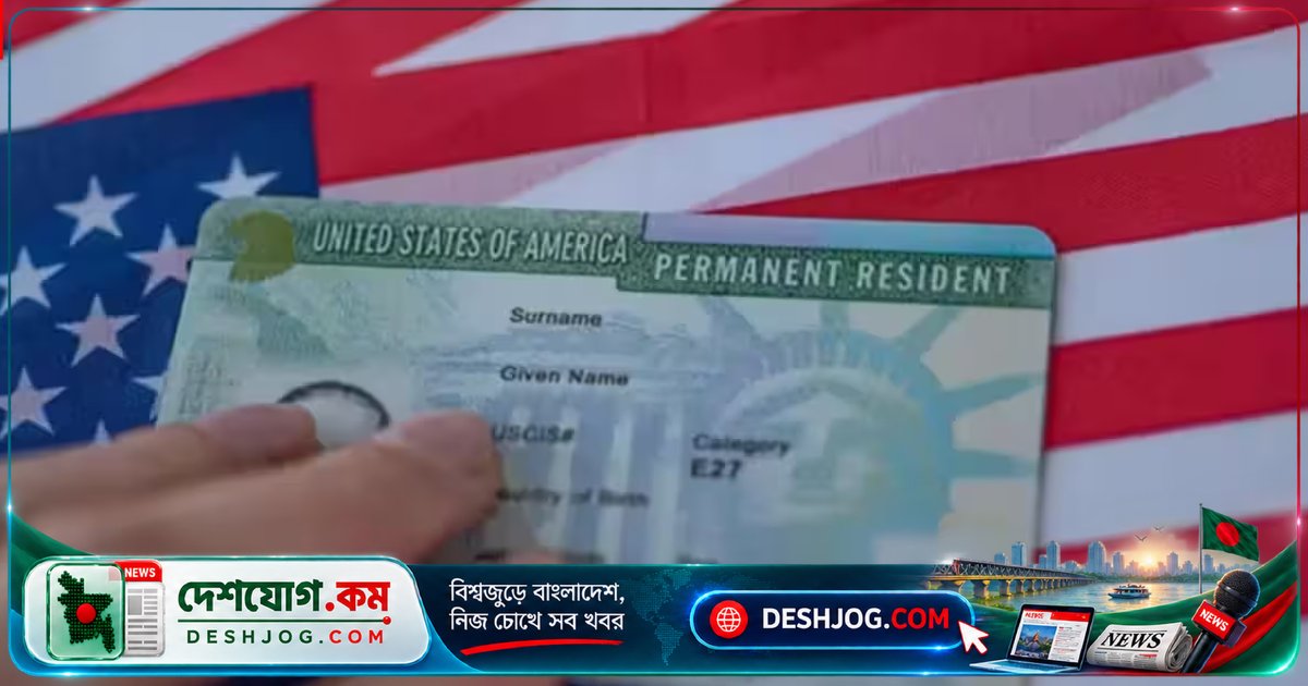 গ্রিন কার্ড লটারির নিবন্ধন পুনরায় চালু করার আদেশে ট্রাম্প প্রশাসন আপিল ও স্থগিতাদেশ চায়