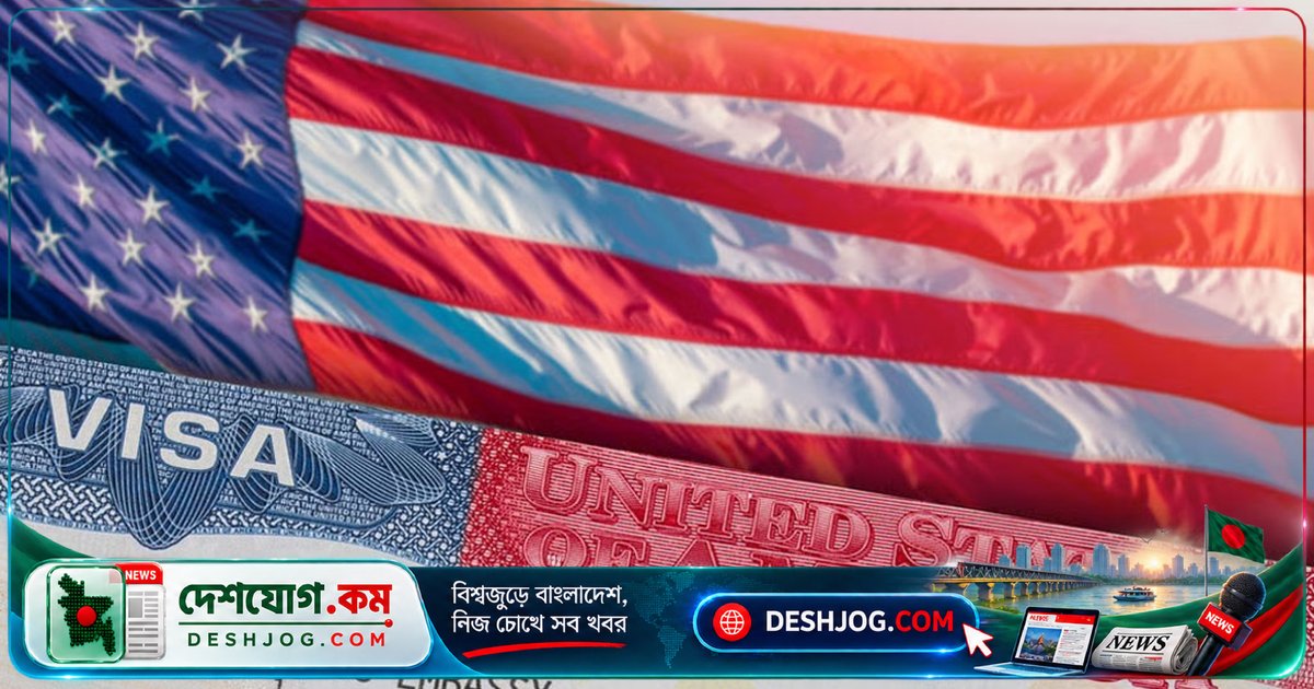 ট্রাম্প প্রশাসন পৌনে দুই বছরে ৩ লাখেরও বেশি মার্কিন ভিসা বাতিল: মানবাধিকারকর্মীদের তীব্র সমালোচনা