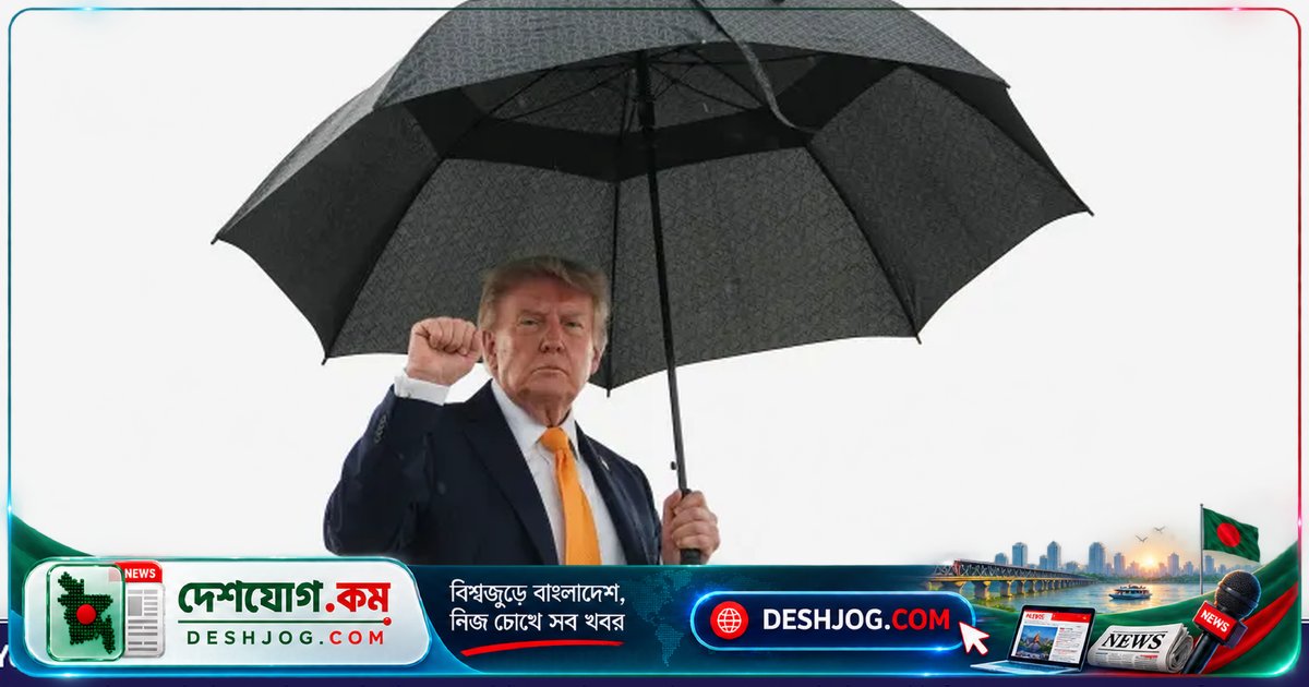 ট্রাম্প আবারো হুমকি: ইরানের পিক্যাক্স মাউন্টেইন আক্রমণের সময়সীমা এসেছে কেন?