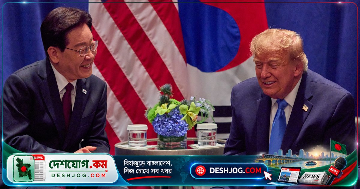 ট্রাম্প ঘোষণা করবেন দক্ষিণ কোরিয়া থেকে ২০০ বিলিয়ন ডলার শক্তি বিনিয়োগ: আলাস্কায় ৫৪ বিলিয়ন ডলার এলএনজি প্রকল্পের ঘোষণা