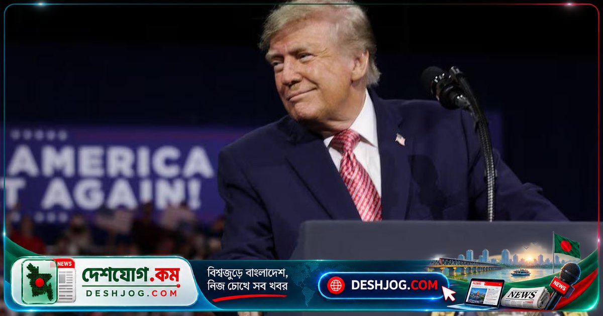 ফসল কাটার মৌসুমে ডিজেল খরচে সহায়তা: ট্রাম্প ঘোষণা ৮ বিলিয়ন ডলার বরাদ্দ