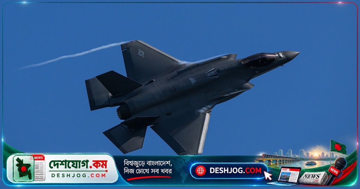 ট্রাম্প প্রশাসন অনুমোদন দেয় ২৪.৩ বিলিয়ন ডলার মূল্যের সৌদি আরবের জন্য ৪৮টি এফ-৩৫ জেট বিক্রয়