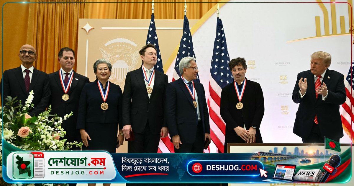 ট্রাম্প বিজ্ঞান ও প্রযুক্তি ক্ষেত্রে সর্বোচ্চ পুরস্কার প্রদান: এলন মাস্কসহ টেক শীর্ষকর্মকর্তাদের সম্মানিত