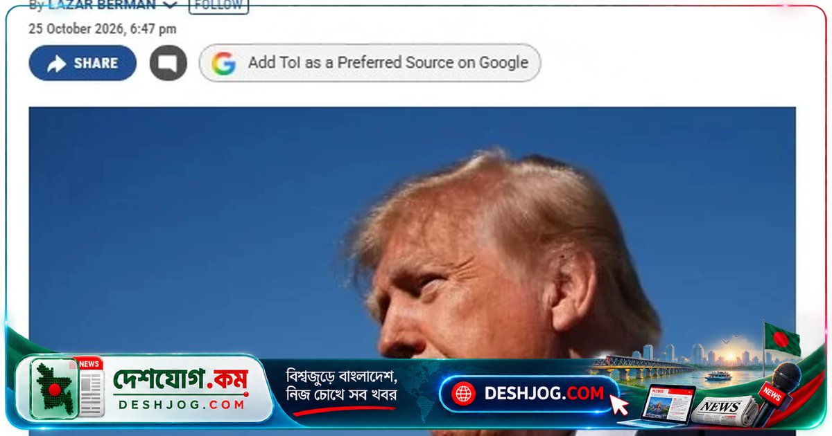 ইরানে হামলা থেকে পিছু হটলেন ট্রাম্প: নির্বাচনী প্রচারণায় দাবি করলেন ‘কোনো সামরিক আক্রমণ হবে না’