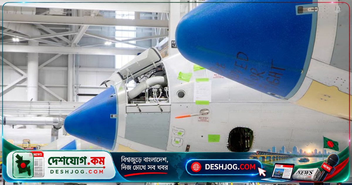 যুক্তরাষ্ট্রে বিমান বিক্রি বন্ধের হুমকি: ট্রাম্প বলেন, কানাডার বিমান তৈরি করতে হবে মার্কিন মাটিতে