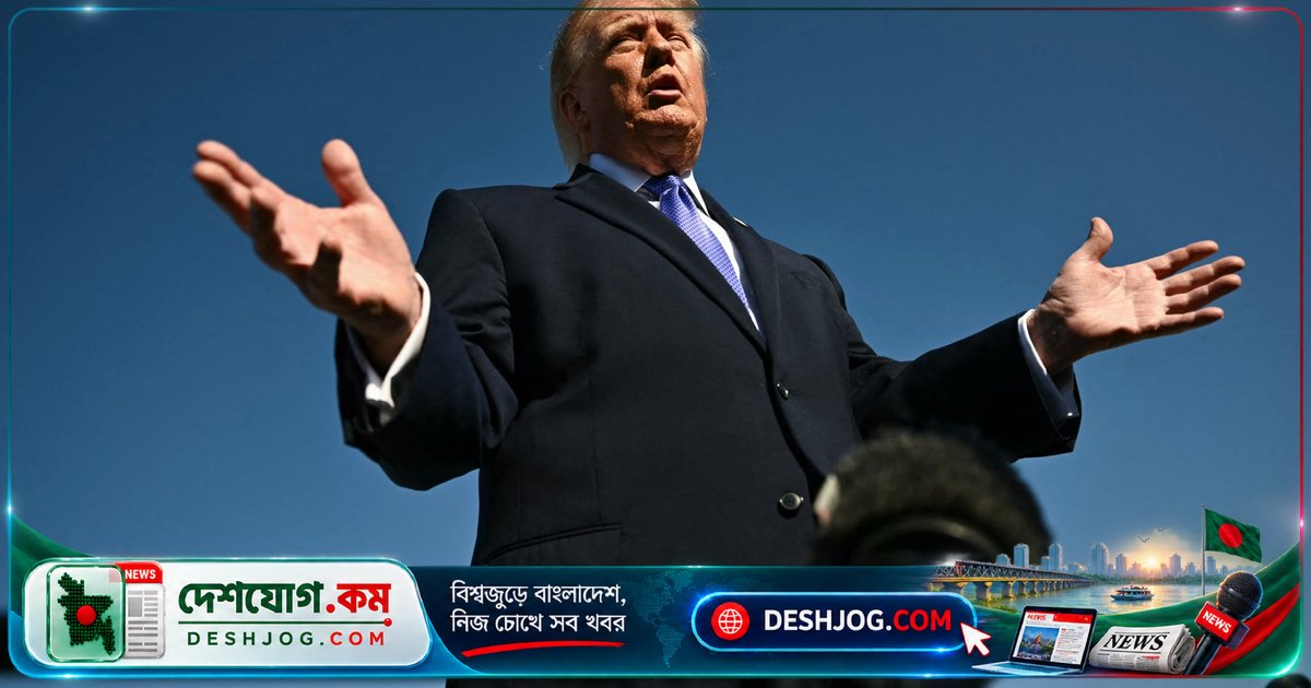 ব্রাজিলের নির্বাচনকে 'অপমান' বললেন ট্রাম্প: 'আমি পক্ষ নেবো না, কিন্তু ঘটনাটি ছিল অবমাননা'