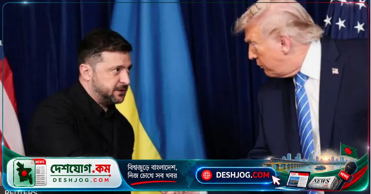 ইউক্রেনের যুদ্ধে জ্বালানি সংকটে ট্রাম্প জেলেনস্কিকে চ্যালেঞ্জ: 'নতুন নেতা দরকার যিনি চুক্তি করতে পারেন'