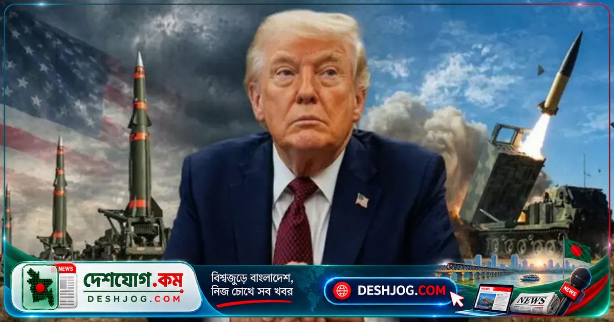 মার্কিন অস্ত্র মজুদ নিয়ে ট্রাম্পের বিরোধী প্রচারণা: ‘১০০ শতাংশ মিথ্যা’ দাবি