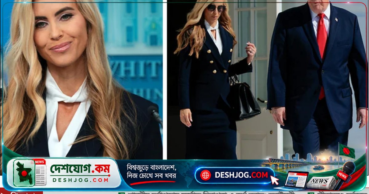 হোয়াইট হাউজ প্রেস সচিবকে পদচ্যুত করলেন ট্রাম্প: 'গণমাধ্যমের আক্রমণে ভোগান্তির দরকার নেই'