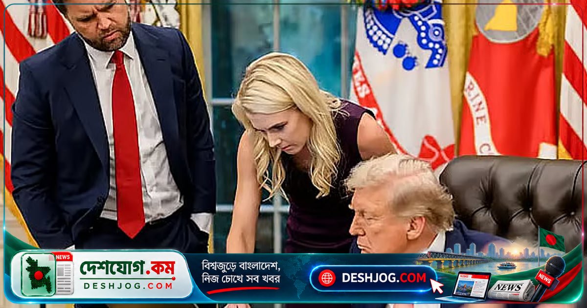 ট্রাম্পের ঘনিষ্ঠ তিন নারী কর্মীকে প্রত্যেককে ৪৫ হাজার ডলার উপহার: হোয়াইট হাউসের গোপন তথ্য প্রকাশ