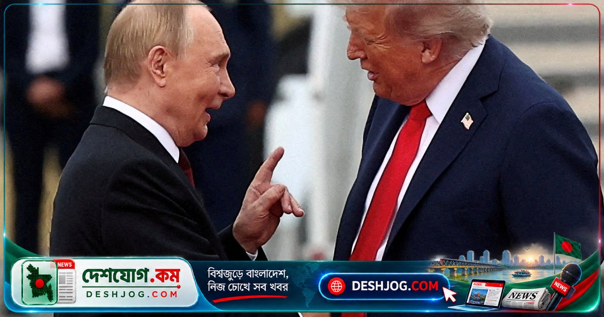 রাশিয়া বিরোধী নিষেধাজ্ঞা স্থগিত: ট্রাম্পের অপ্রত্যাশিত সিদ্ধান্তের পিছনে কী?