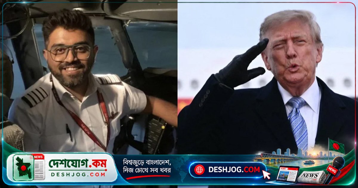 ট্রাম্প: দুবাই-তেল আবিব বিমান দুর্ঘটনা থেকে বাঁচান ভারতীয় পাইলটকে ‘বীর’ ঘোষণা করলেন মার্কিন প্রেসিডেন্ট
