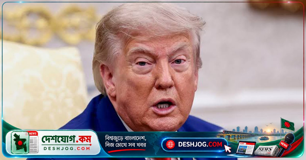 ট্রাম্পের নতুন ঘোষণা: ইরান চুক্তি চায়, কিন্তু যুক্তরাষ্ট্রের সিদ্ধান্ত নিতে হবে