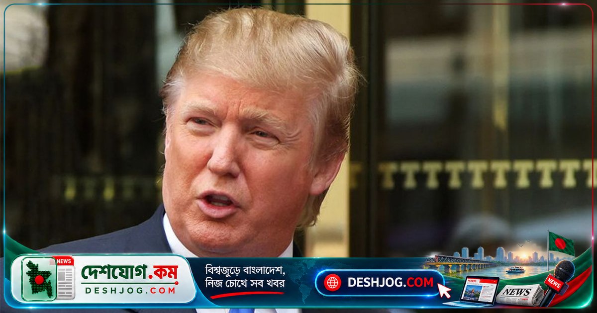 ট্রাম্প: ইরান যুদ্ধের সময়সীমা আমার হাতে — পারমাণবিক অস্ত্র ছাড়া শান্তি নিশ্চিত করব