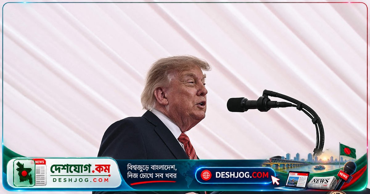 ট্রাম্প: ইরান যুদ্ধের শেষ নজিরে মধ্যবর্তী নির্বাচনের পরেই হতে পারে, তেল দাম দ্রুত কমবে