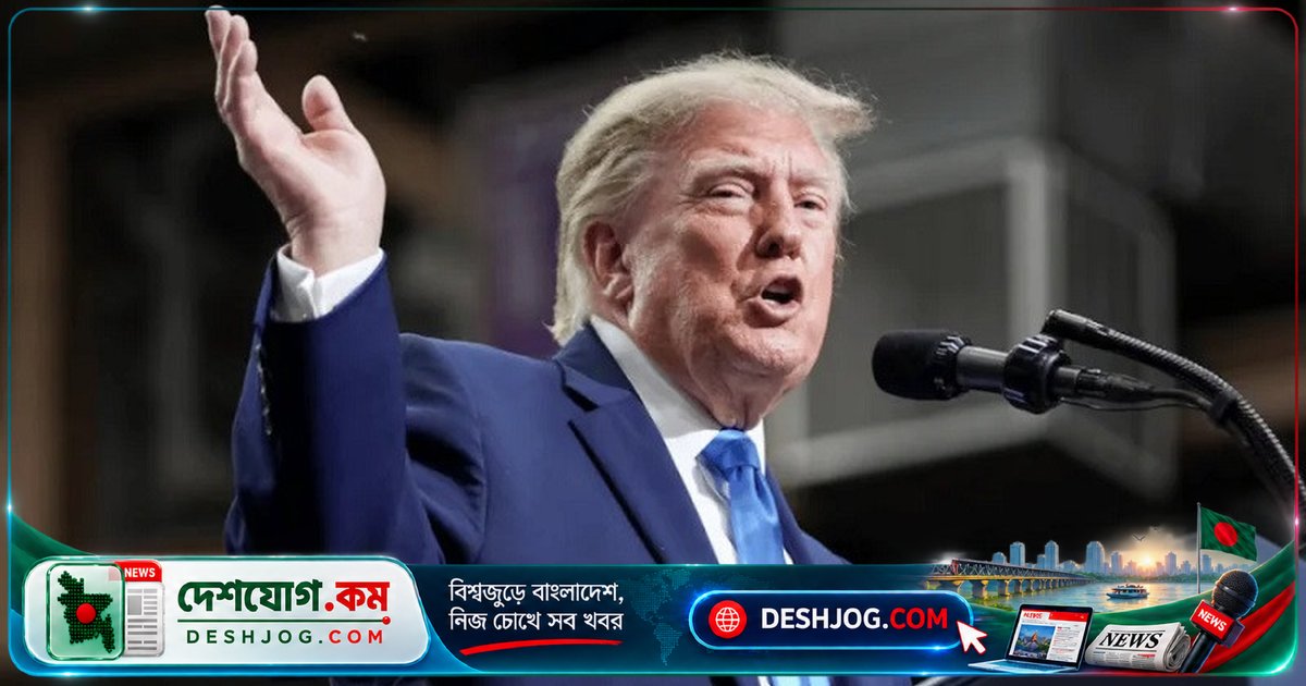 ট্রাম্প: ইরানই যুক্তরাষ্ট্রের বিরুদ্ধে যুদ্ধ ঘোষণা করেছে, যুদ্ধবিরতি চুক্তিকে সময়ের অপচয় বলেছেন