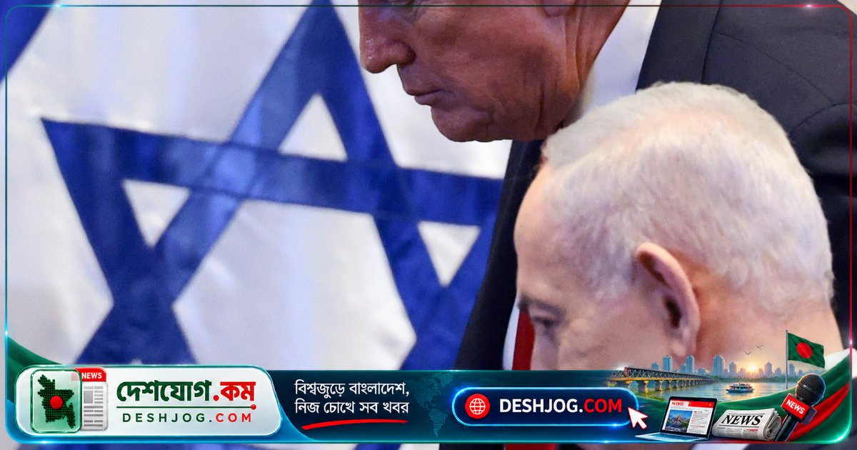 ইসরায়েলের নির্বাচনে নেটেনিয়াহুর প্রতি ট্রাম্পের দূরত্ব: 'কোনো নেতিবাচক কথা শুনি না'