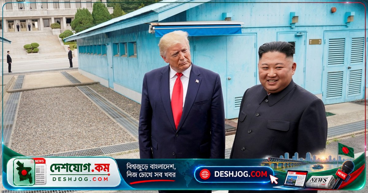 ট্রাম্প: কিম জং উন আমার বন্ধু, তার ন্যুক্লিয়ার অস্ত্র নিয়ে চিন্তা করার দরকার নেই