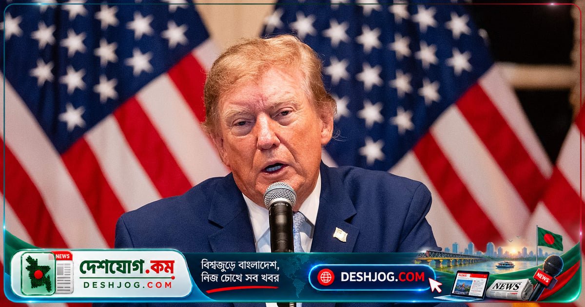 মুসলিম বিশ্বে 'মোহাম্মদ' নামের জনপ্রিয়তা নিয়ে ট্রাম্পের আক্রমণাত্মক মন্তব্য: '৬৫% সঠিকতা নিশ্চিত'