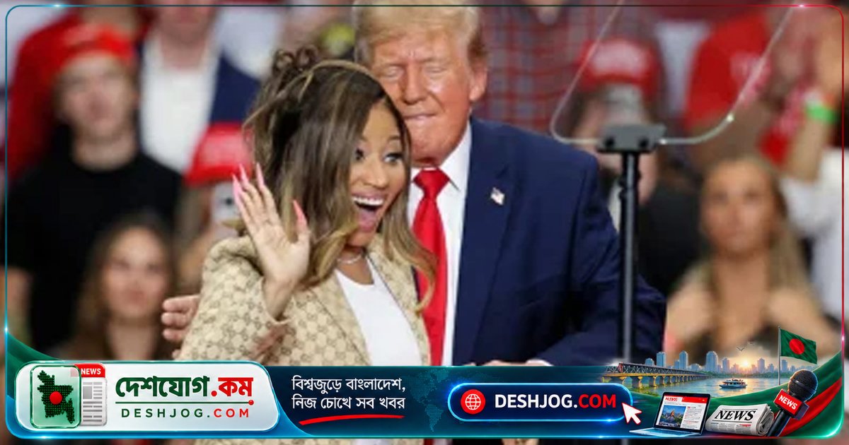 মিশিগান নির্বাচনী সমাবেশে নিকি মিনাজের প্রশংসায় ট্রাম্পের বিতর্কিত মন্তব্য: ‘এমন নিতম্ব আগে দেখিনি’