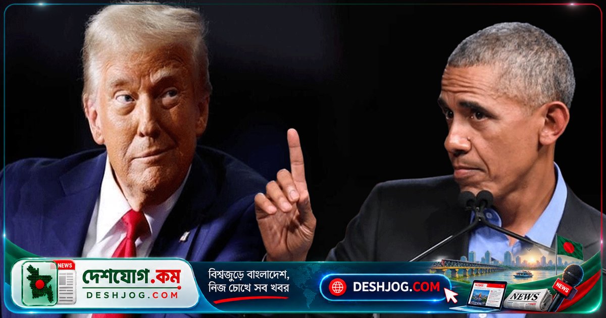ইরান যুদ্ধে ট্রাম্প ও ওবামার পাল্টাপাল্টি আক্রমণ: 'অপ্রয়োজনীয় যুদ্ধ' থেকে 'চরম অযোগ্য' সাবেক প্রেসিডেন্ট