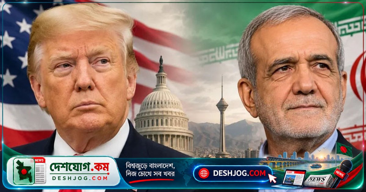 জাতিসংঘ অধিবেশনে ট্রাম্প-পেজেশকিয়ানের সম্ভাব্য বৈঠক: ইরান বিষয়ে নতুন নীতি ঘোষণা হতে পারে