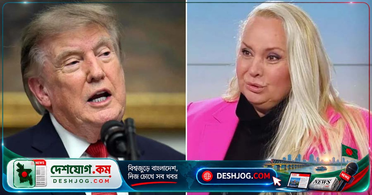 ১৯৯৩ সালে নিউইয়র্কে ট্রাম্পের ‘ধর্ষণ’ অভিযোগ উন্মোচিত: সাবেক মিস সুইজারল্যান্ডের নৃশংস অভিজ্ঞতা