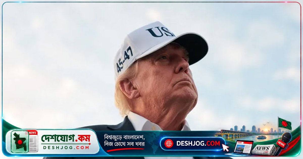চীনের সহায়তা দাবি নাকচ করে ট্রাম্প: যুক্তরাষ্ট্র ও চীন একই পথে গোয়েন্দা নজরদারি