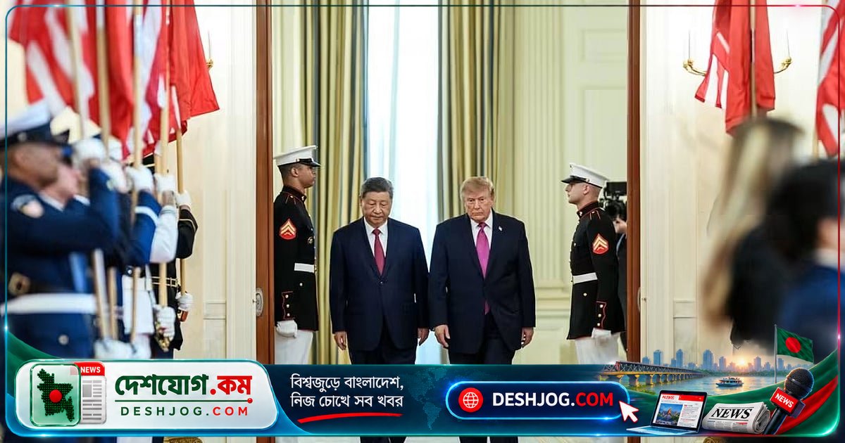 ট্রাম্প-সি বৈঠকে প্রতীকীতা জিতল, বাস্তবিক অগ্রগতি পায়নি যুক্তরাষ্ট্র-চীন সম্পর্ক