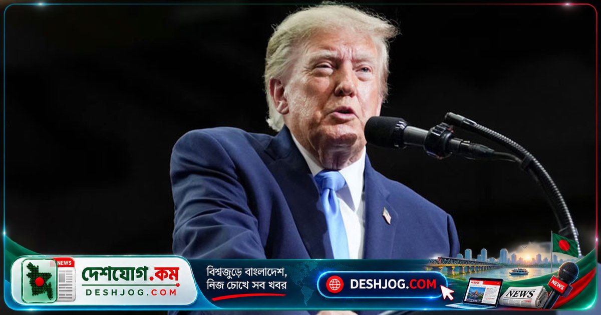 ২৫০% শুল্কের হুমকিতে থামিয়েছিল ভারত-পাকিস্তান যুদ্ধ, কিন্তু নোবেল পেলেন না ট্রাম্প