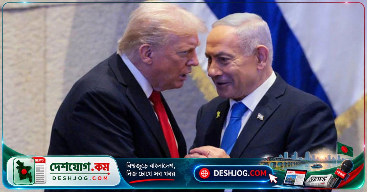 ট্রাম্পের সমর্থন পেয়ে নেতানিয়াহু নির্বাচনে জয়ের আশাবাদী: ইরান বিরোধী যৌথ হামলার ইঙ্গিত