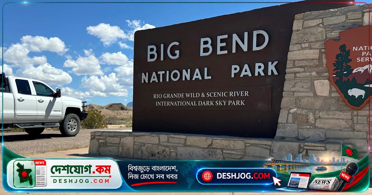 বিগ বেন্ডে সীমান্ত দেয়াল নির্মাণে সুপ্রিম কোর্টের অনুমতি চায় ট্রাম্প সরকার