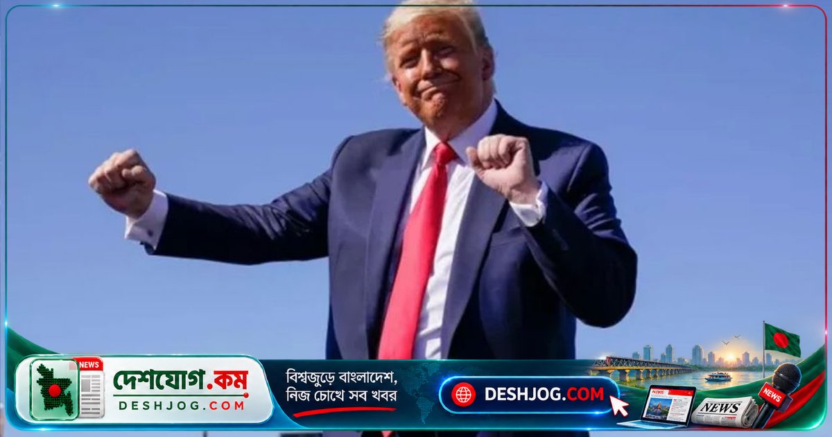 মার্কিন প্রেসিডেন্ট ট্রাম্প স্থগিত করলেন রাশিয়া-ইরান বিরোধী শুল্ক আইন কার্যকরকরণ