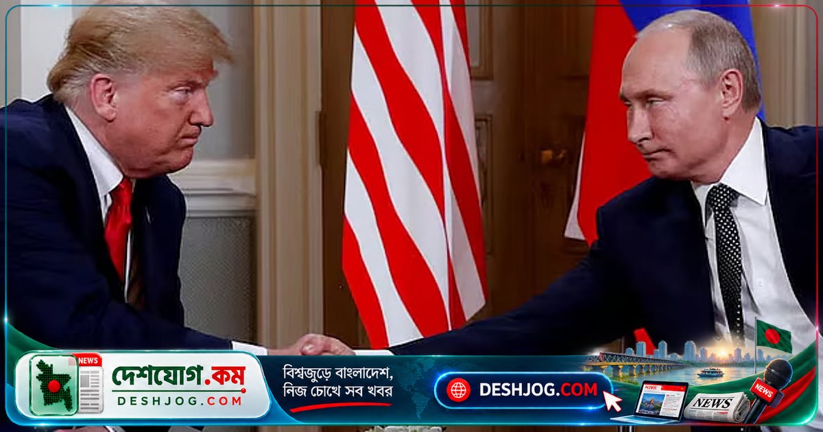 ট্রাম্প স্থগিত করলেন রাশিয়া-নিষেধাজ্ঞা: ইউক্রেনের পক্ষে কেন নমনীয়তা?