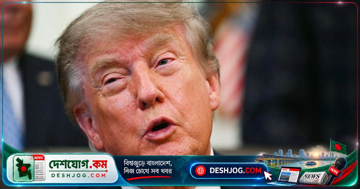ট্রাম্পের হুমকি: ইরানের পিকঅ্যাক্স পর্বতে শিগগিরই হামলা, পারমাণবিক অস্ত্রের হাত থেকে রক্ষা করছে মার্কিন যুক্তরাষ্ট্র
