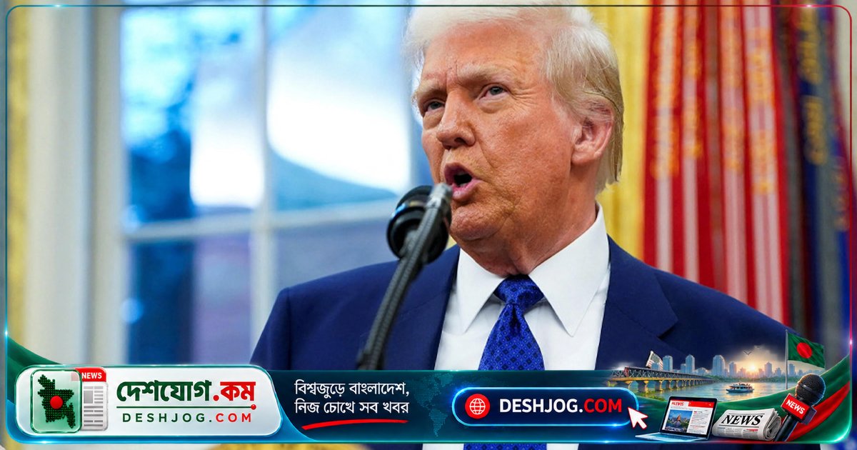 ট্রাম্প: ইউক্রেন যুদ্ধের সমাধান এখনই সবচেয়ে কাছাকাছি অবস্থানে