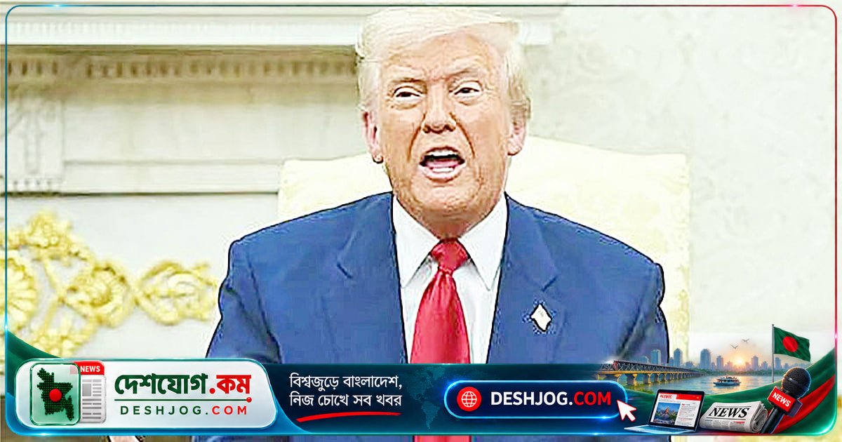 ট্রাম্পের একপক্ষীয় নীতির বৈশ্বিক প্রভাব: বহুপক্ষীয় ব্যবস্থা থেকে সরে আসার নতুন যুগ