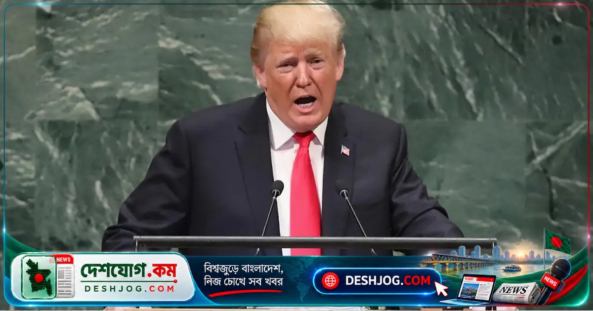 আইসিসিকে 'দুর্বৃত্ত আদালত' বলে সব দেশকে বেরিয়ে যাওয়ার আহ্বান ট্রাম্পের