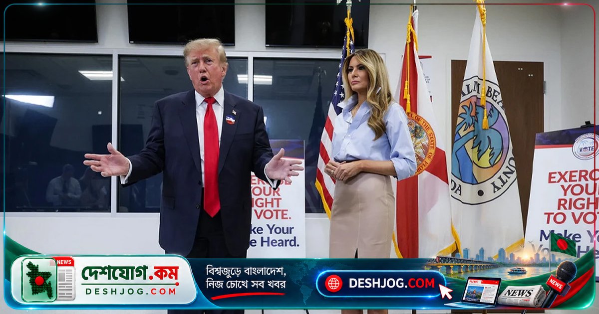 মধ্যবর্তী নির্বাচনে আগাম ভোটে উপস্থিত ট্রাম্প: রিপাবলিকান প্রার্থীদের পক্ষে ভোট দেন মার্কিন প্রেসিডেন্ট