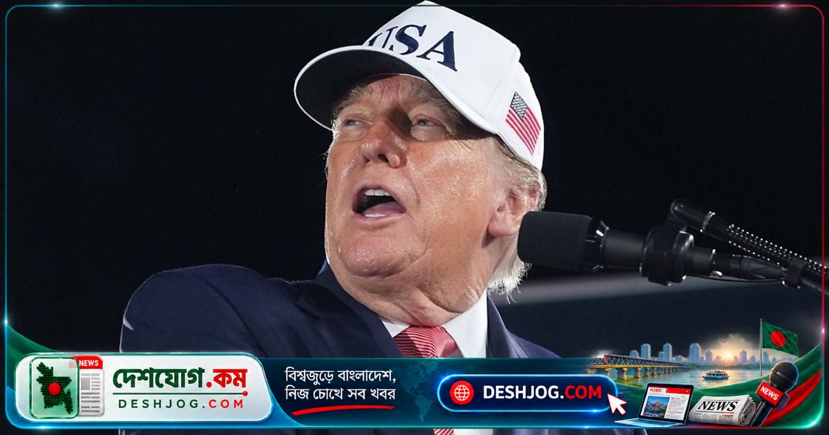 মহাসাগর নাম বদল চেয়েছিলেন ট্রাম্প, গুগল প্রতিবাদে প্রত্যাখ্যান করলেন